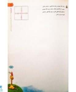 کتاب آمادگی برای نوشتن پیش دبستانی گاج | کارپوچینو