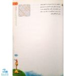 کتاب آمادگی برای نوشتن پیش دبستانی گاج | کارپوچینو