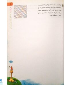 کتاب آمادگی برای نوشتن پیش دبستانی گاج | کارپوچینو