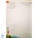 کتاب آمادگی برای نوشتن پیش دبستانی گاج | کارپوچینو