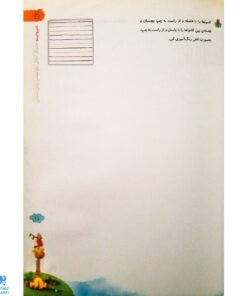 کتاب آمادگی برای نوشتن پیش دبستانی گاج | کارپوچینو