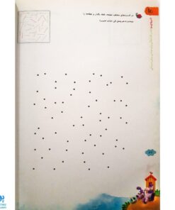 کتاب آمادگی برای نوشتن پیش دبستانی گاج | کارپوچینو