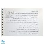 کتاب آموزشی نقاش کوچولوی خوش ذوق جدیدترین شیوه آموزش نقاشی و دست ورزی پیش از دبستان (با متد اشکال و نقاشی های گود شده)