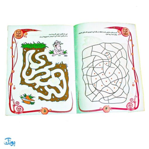 کتاب آموزشی هوش و خلاقیت ۲ (IQ معما و سرگرمی، مهد کودک و پیش از دبستانی)