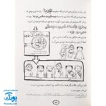 کتاب مهارت های خفن (تقریبا) - مجموعه تام گیتس جلد ۱۰