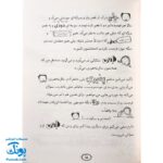 کتاب مهارت های خفن (تقریبا) - مجموعه تام گیتس جلد ۱۰