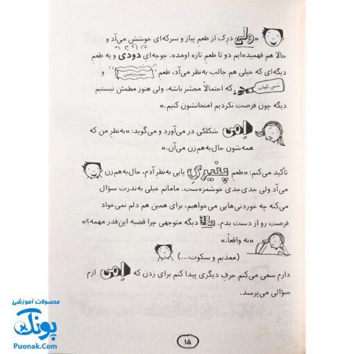 کتاب مهارت های خفن (تقریبا) - مجموعه تام گیتس جلد ۱۰