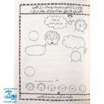 کتاب مهارت های خفن (تقریبا) - مجموعه تام گیتس جلد ۱۰