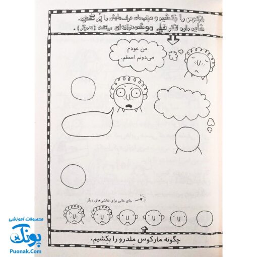 کتاب مهارت های خفن (تقریبا) - مجموعه تام گیتس جلد ۱۰