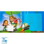 کتاب پازل بخون و بچین ۴ (ماه پیشونی)