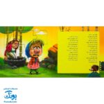 کتاب پازل بخون و بچین ۴ (ماه پیشونی)