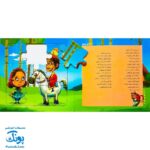 کتاب پازل بخون و بچین ۴ (ماه پیشونی)