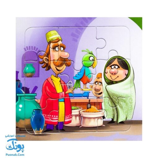 کتاب پازل بخون و بچین ۶ (طوطی و بقال)