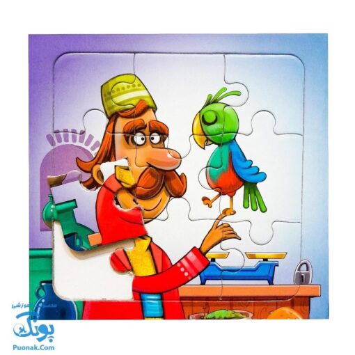 کتاب پازل بخون و بچین ۶ (طوطی و بقال)
