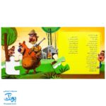 کتاب پازل بخون و بچین ۷ (دوستی خاله خرسه)