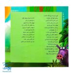 کتاب پازل بخون و بچین ۷ (دوستی خاله خرسه)