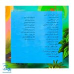کتاب پازل بخون و بچین ۷ (دوستی خاله خرسه)