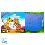 کتاب پازل بخون و بچین ۹ (کدو قلقله زن)