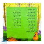کتاب پازل بخون و بچین ۹ (کدو قلقله زن)