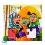 کتاب پازل بخون و بچین ۹ (کدو قلقله زن)