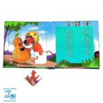 کتاب پازل بخون و بچین ۹ (کدو قلقله زن)