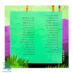 کتاب پازل بخون و بچین ۹ (کدو قلقله زن)