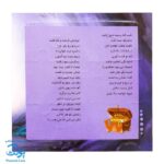 کتاب پازل بخون و بچین ۱۲ (نمکی)