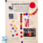 کتاب دانشنامه مصور در اعماق فضا
