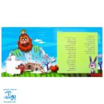 کتاب پازل بخون و بچین ۱۵ (ننه سرما و عمو نوروز)