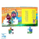 کتاب پازل بخون و بچین ۱۵ (ننه سرما و عمو نوروز)