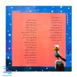 کتاب پازل بخون و بچین ۱۵ (ننه سرما و عمو نوروز)