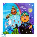 کتاب پازل بخون و بچین ۱۵ (ننه سرما و عمو نوروز)