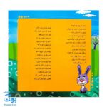 کتاب پازل بخون و بچین ۱۵ (ننه سرما و عمو نوروز)