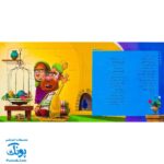 کتاب پازل بخون و بچین ۱۰ (طوطی و بازرگان)