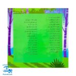 کتاب پازل بخون و بچین ۱۰ (طوطی و بازرگان)