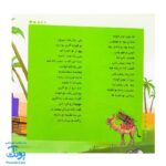 کتاب پازل بخون و بچین ۱۳ (علی بابا و چهل دزد)