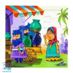 کتاب پازل بخون و بچین ۱۳ (علی بابا و چهل دزد)