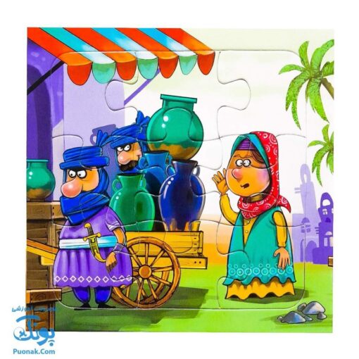 کتاب پازل بخون و بچین ۱۳ (علی بابا و چهل دزد)