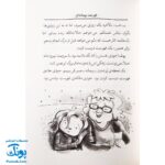 کتاب جودی و فهرست ارزوها (مجموعه جودی دمدمی جلد ۱۲)