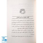 کتاب جودی و فهرست ارزوها (مجموعه جودی دمدمی جلد ۱۲)