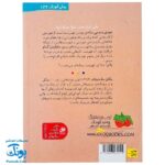 کتاب جودی و فهرست ارزوها (مجموعه جودی دمدمی جلد ۱۲)