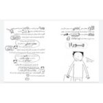 کتاب بهترین کلاس تقریبا (مجموعه تام گیتس جلد ۹)