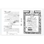 کتاب بهترین کلاس تقریبا (مجموعه تام گیتس جلد ۹)
