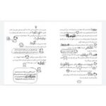 کتاب بهترین کلاس تقریبا (مجموعه تام گیتس جلد ۹)