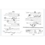 کتاب قانون سگ های آدمخوار فعلا (مجموعه تام گیتس جلد۱۱)