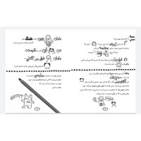 کتاب خانواده دوستان و موجودات پشمالو (مجموعه تام گیتس جلد ۱۲)