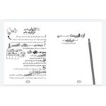 کتاب خانواده دوستان و موجودات پشمالو (مجموعه تام گیتس جلد ۱۲)