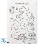 کتاب ۳۶۵ روز سرگرمی برای دبستانی ها (یادگیری - خواندن، نوشتن - ریاضی)