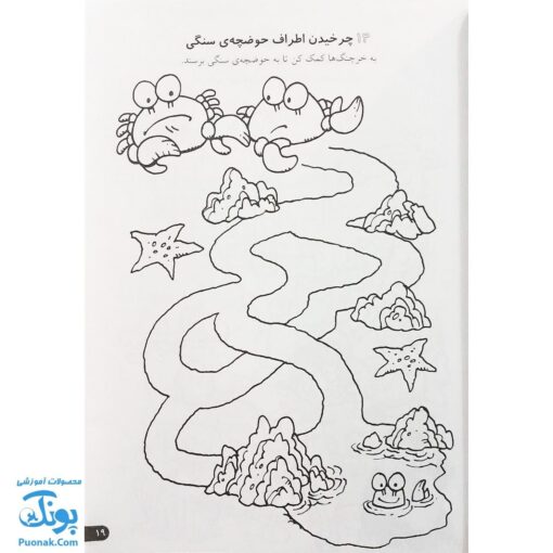 کتاب ۳۶۵ روز سرگرمی برای دبستانی ها (یادگیری - خواندن، نوشتن - ریاضی)