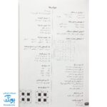 کتاب ۳۶۵ روز سرگرمی برای دبستانی ها (یادگیری - خواندن، نوشتن - ریاضی)
